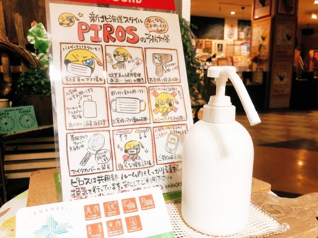 歌わなくてもいいカラオケ店①ごはん利用なら室料0円。個室・消毒・換気・検温も万全。②Wi-Fi・充電フリー。読書から配信までご... [カラオケピロス【Twitter】]