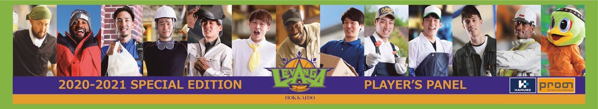 3/6(土) #プロノ #ハミューレ presentsお次は超目玉...！🤩当日広島戦にて #レバンガ北海道 の中で最初に得点する選手を当... [レバンガ北海道【Twitter】]