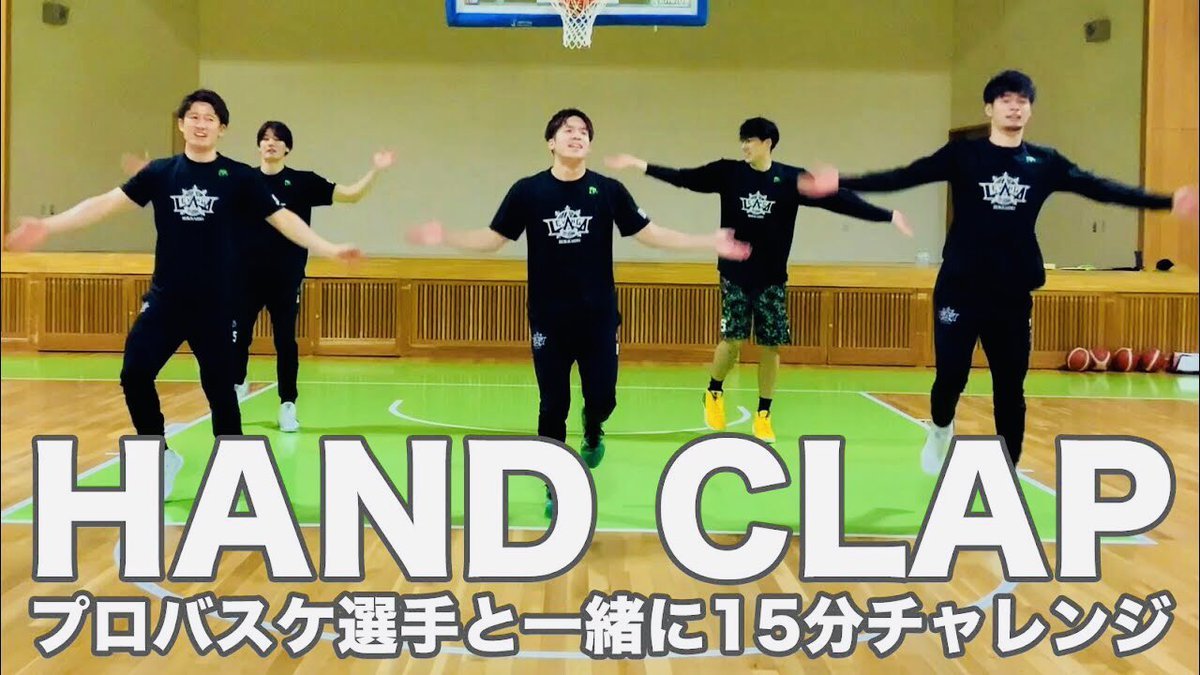 Let's #レバトレ🤸‍♂️元気に楽しく踊ってくれそうなのでキャスティングされた #玉木祥護＆#内田旦人 選手と、別企画のフリースロー対... [レバンガ北海道【Twitter】]