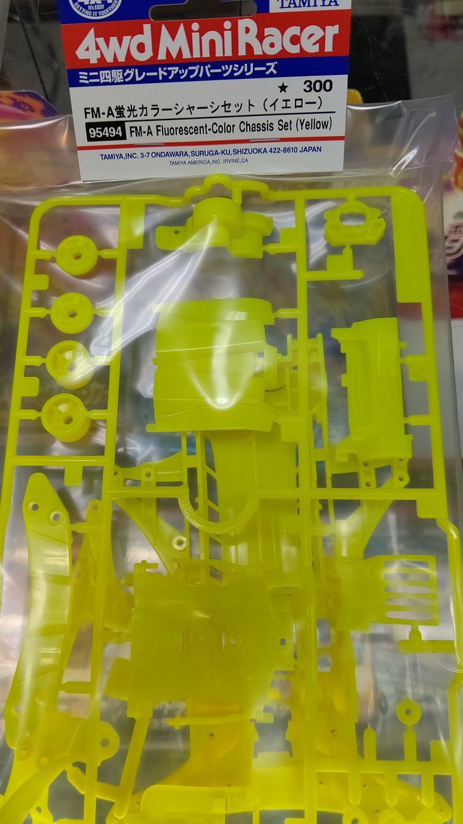 おもちゃの平野にFM-A蛍光イエローシャーシ入荷しました！KPRで勝ちまくってるシャーシ！使ってみませんか？入荷数量は少ないで... [おもちゃの平野【Twitter】]