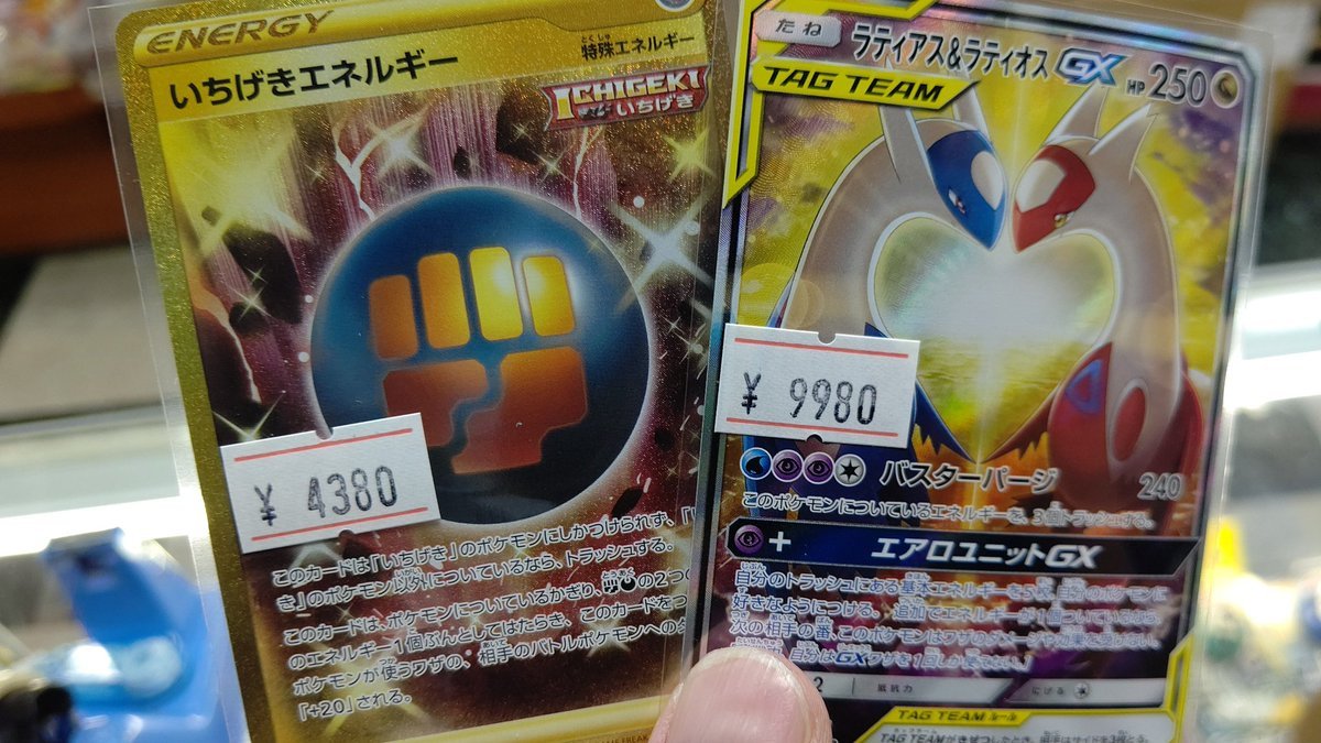 今日はポケカの人気があるかードを買い取る日のようです。(笑) [おもちゃの平野【Twitter】]