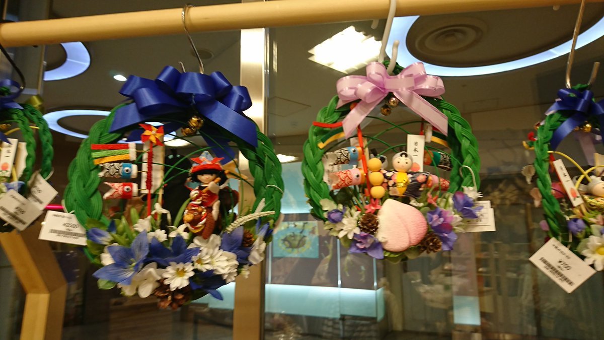 まだまだ寒い日が続きますが、啓蟄も過ぎ、季節は春に向かっていますね🌸一足早く、こどもの日のグッズ紹介です🎏少しずつ、壁掛けや... [元気ショップいこ～る【Twitter】]