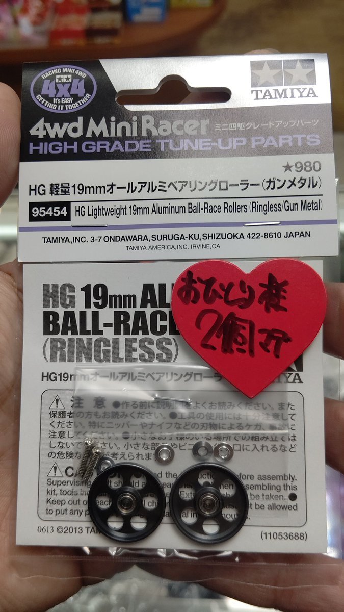 おもちゃの平野ミニ四駆蔵出しパーツ19軽量オールアルミガンメタル出しまーす！お早めに！(笑) [おもちゃの平野【Twitter】]