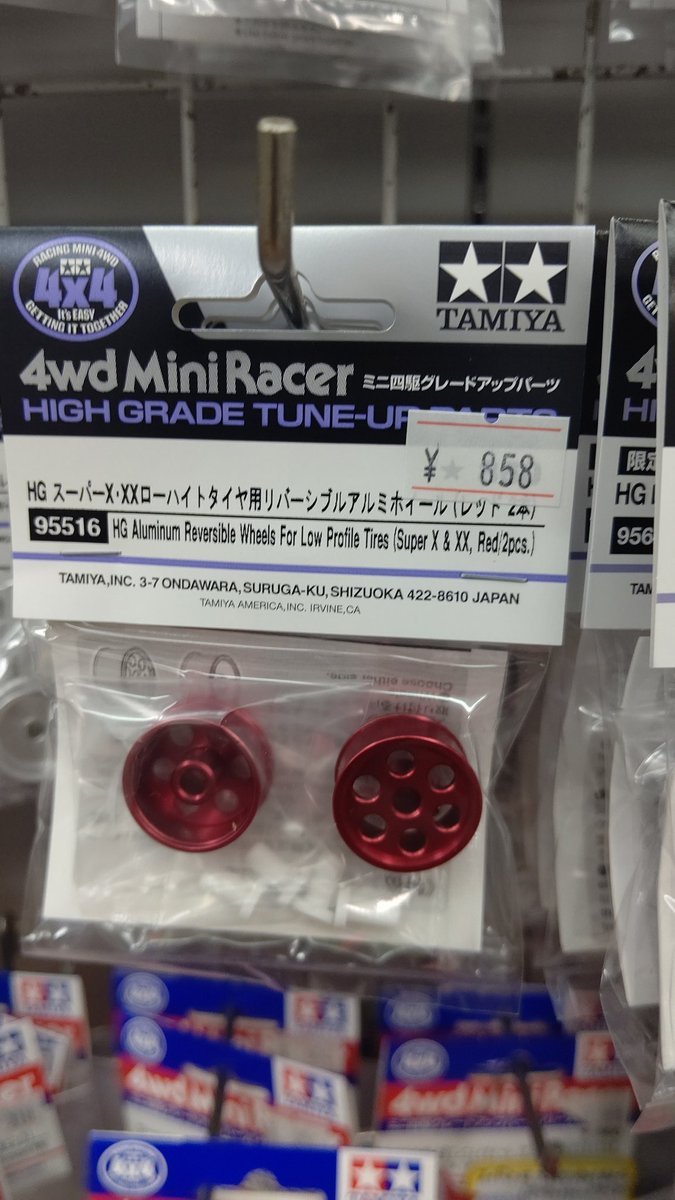 おもちゃの平野蔵出しミニ四駆パーツ、リバーシブルアルミホイールレッド！出しまーす！お早めに！(笑) [おもちゃの平野【Twitter】]