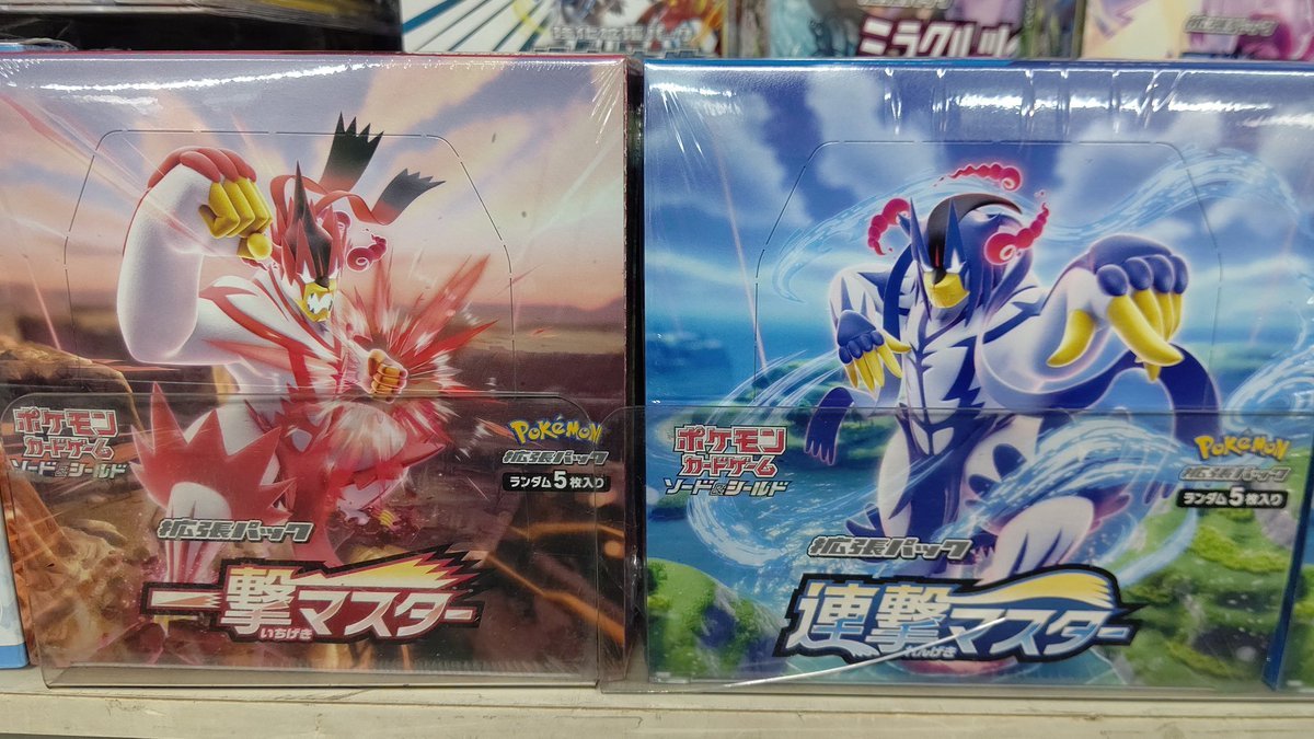 おもちゃの平野にポケカ、一撃、連撃再入荷しました！ [おもちゃの平野【Twitter】]