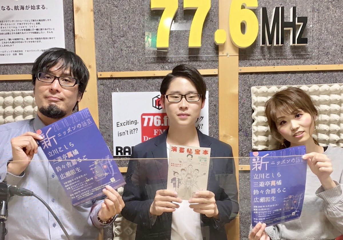 【ピロラジゲスト予定】・2/28 澤口優聖 様・3/7   平野翔一 様・3/14 matthew 様・3/21 リーマンサット 様77.6... [カラオケピロス【Twitter】]