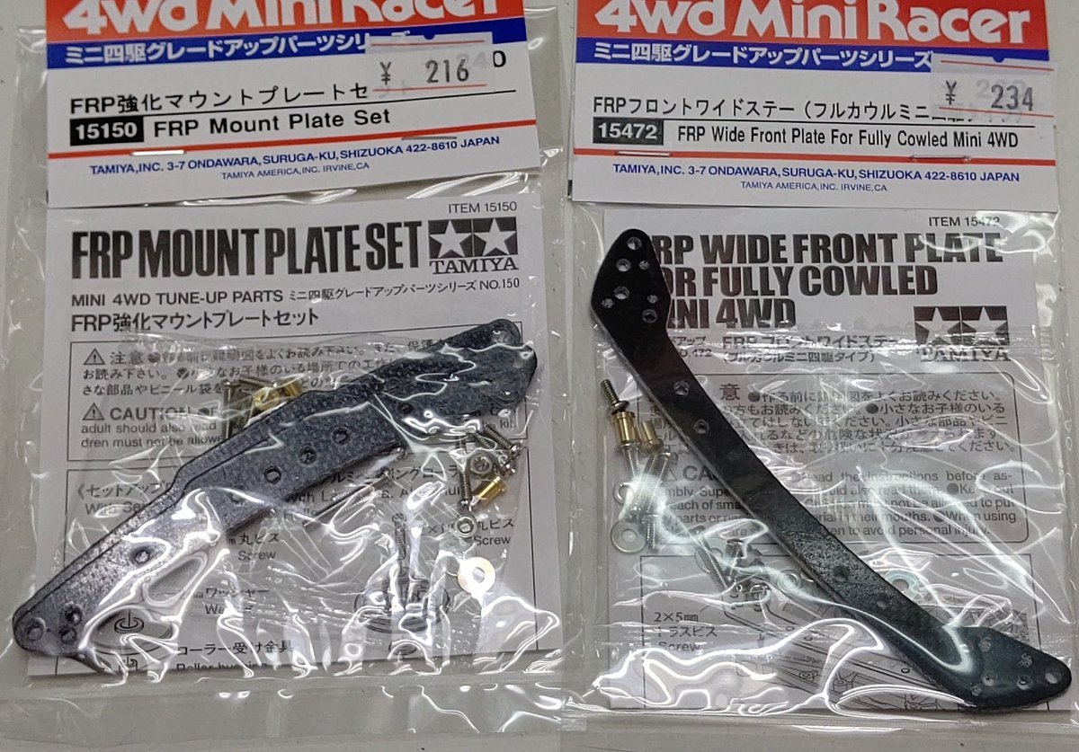 （´-`）.｡oO（ミニ四駆で「弓」って言われたらわたしは左のイメージなんだけど、お客様は右のことを言ってるのよね…) [おもちゃの平野【Twitter】]