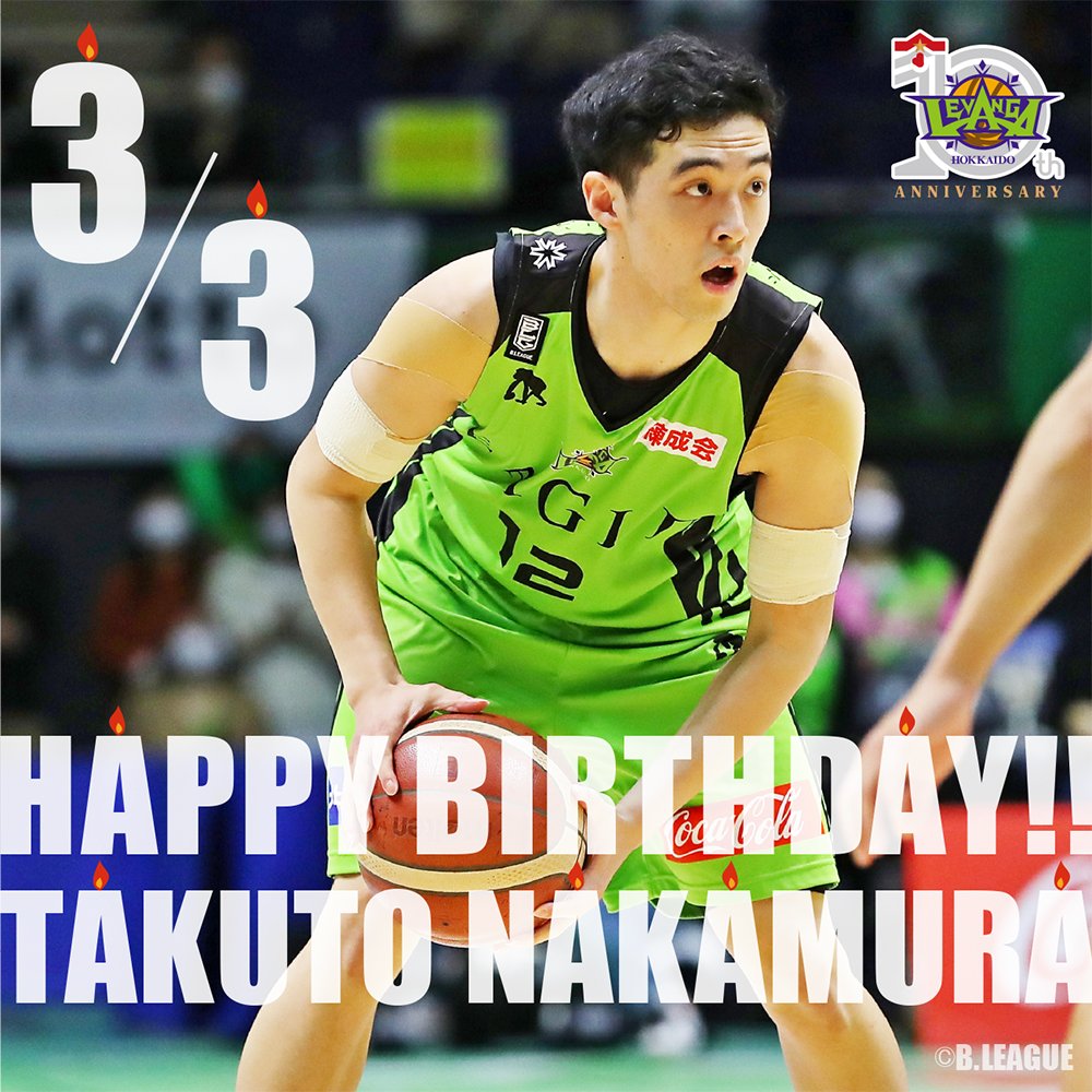 🎂HAPPY BIRTHDAY TAKUTO!!🎉本日3/3は、中村拓人選手のお誕生日です✨お誕生日、おめでとうございます😊🍰200... [レバンガ北海道【Twitter】]
