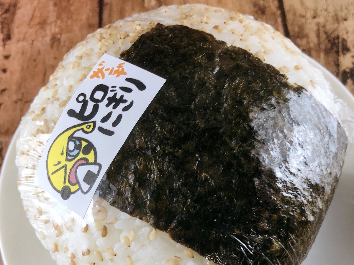 晩ごはんは、でっかいピロにぎりで！ [カラオケピロス【Twitter】]