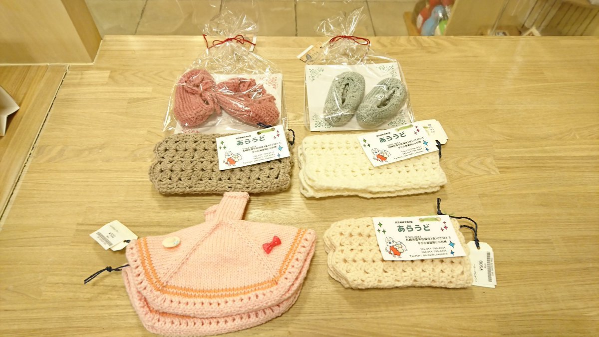 こんにちはいこ～るです😊今日は、#あらうど さんの新商品のご案内です❗#ベビーシューズ、#ハンドウォーマ 、#おままごとセット 、#... [元気ショップいこ～る【Twitter】]