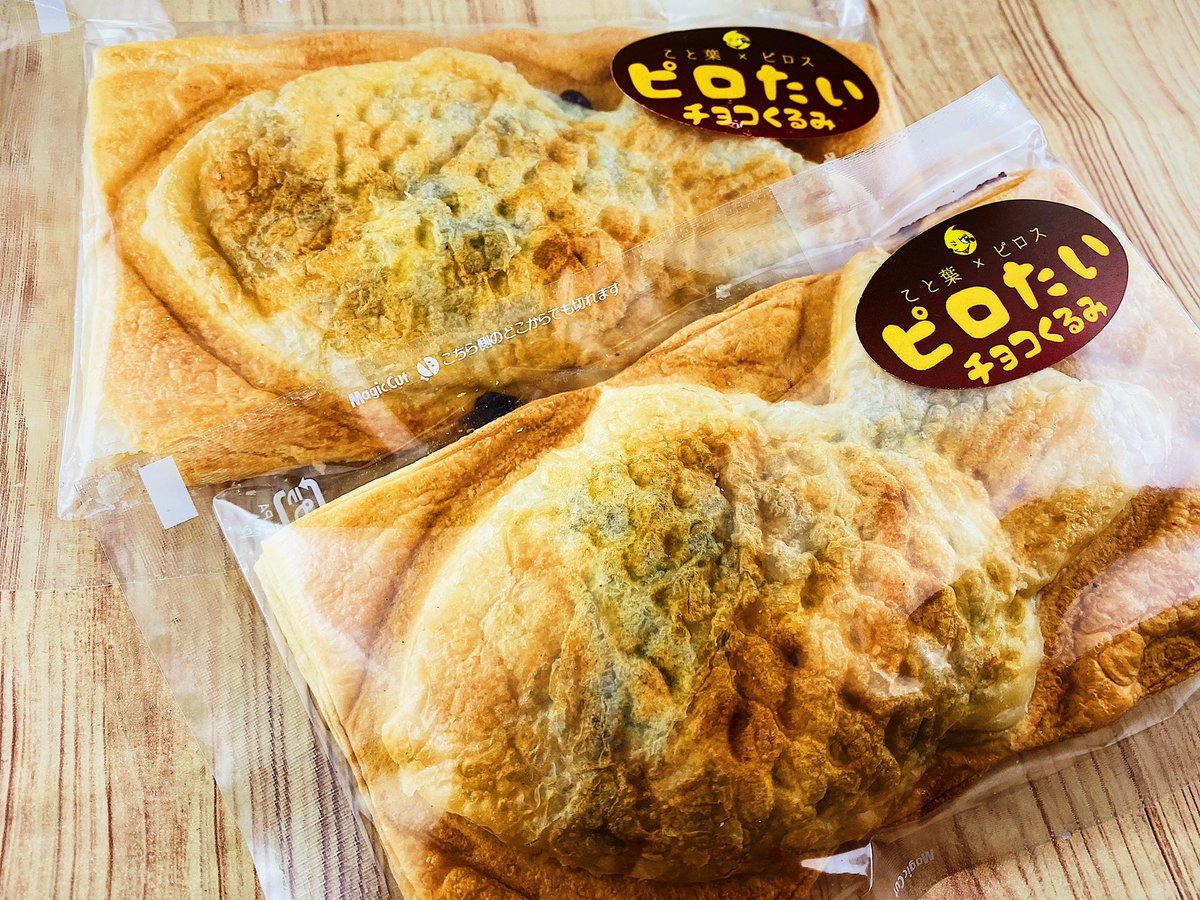 新登場のピロたいチョコくるみ。店に並んだらすぐ売り切れます。見つけたらお早めに！#カラオケピロス [カラオケピロス【Twitter】]