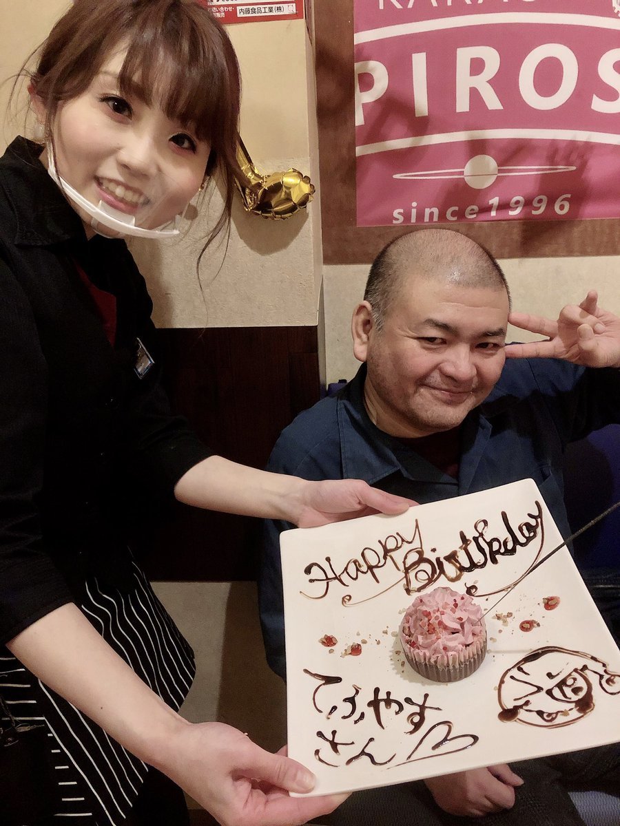 来年もピロスで！#おめでとうございます#バースデー #サプライズ https://t.co/KNeG7maZFj [カラオケピロス【Twitter】]