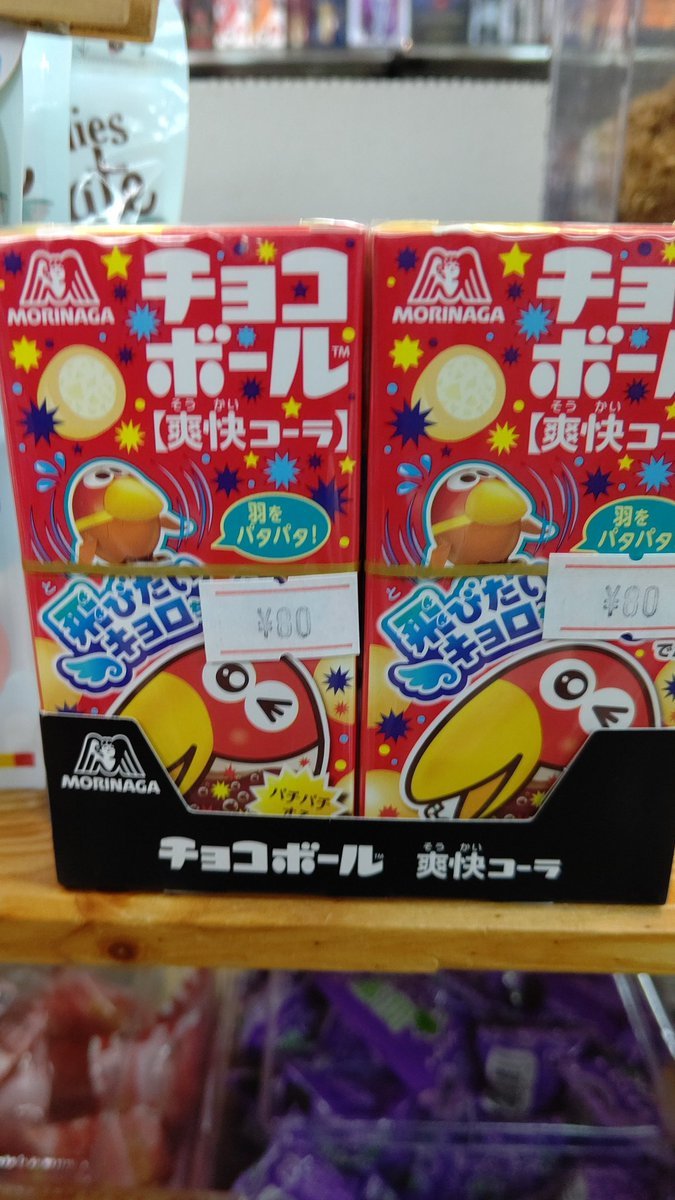 春だ！新しいおやつを仕入れよう！コーラ味のチョコボール！すっごい気になる！(笑) [おもちゃの平野【Twitter】]