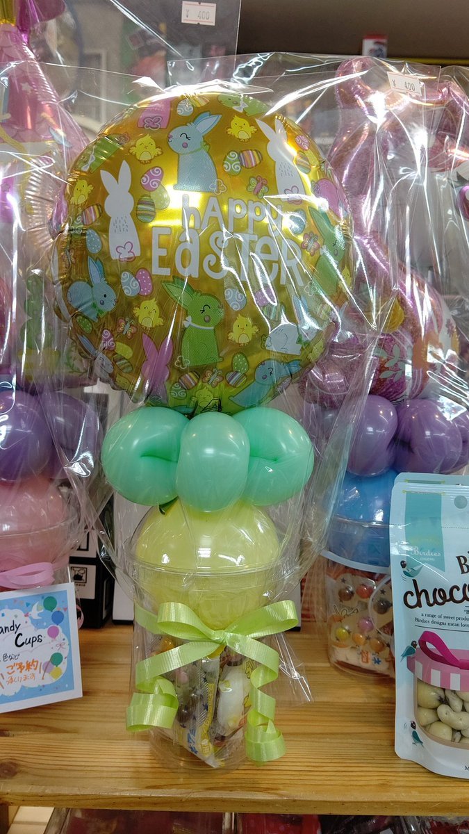 HappyEaster🌼🐰🐾🐣🌷今年は4月4日がイースター･･･ということを思い出しまして😅💦#イースター #バルーンアート ... [おもちゃの平野【Twitter】]
