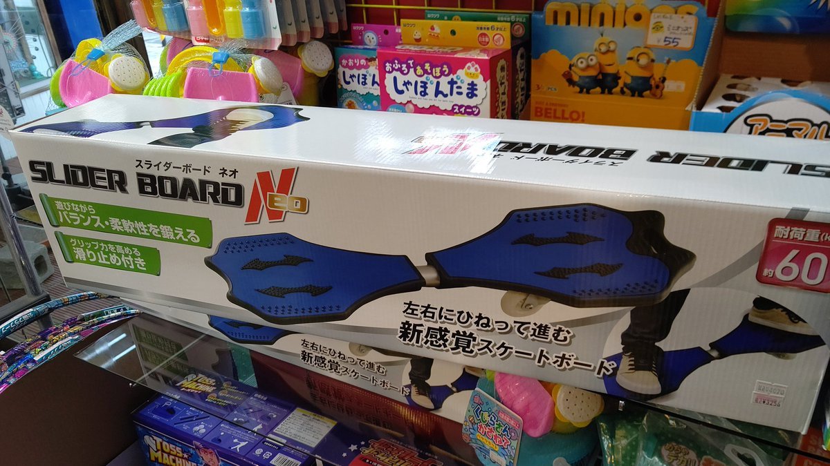 雪解けもすすんできましたねそろそろ今年もスライダーボードの出番です！耐過重が６０キロ迄なので私は乗れません(笑) [おもちゃの平野【Twitter】]