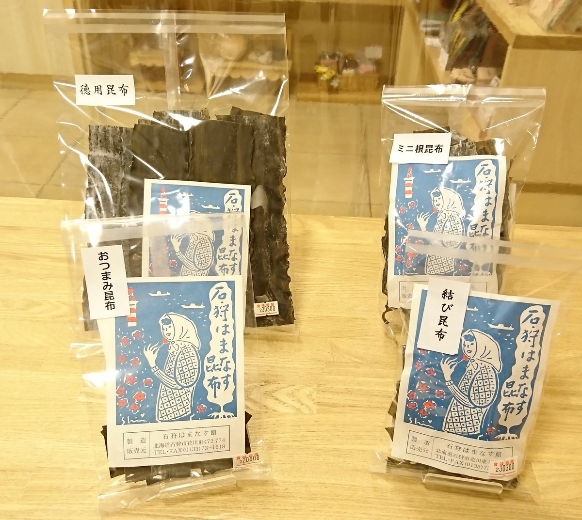 こんにちは、いこ～るです😊今日は、#石狩はまなす さんの #昆布 が久々に入荷になりました‼️#徳用昆布 、#ミニ根昆布、 #結び昆布、.... [元気ショップいこ～る【Twitter】]