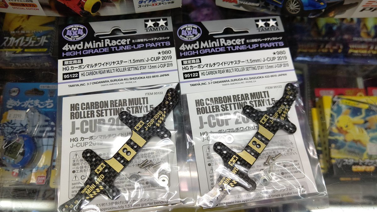 おもちゃの平野ミニ四駆ガチャガチャ昨日、全部出たので新しく景品作ります！今回の大当たりは、人気のカーボンを蔵出ししまし... [おもちゃの平野【Twitter】]