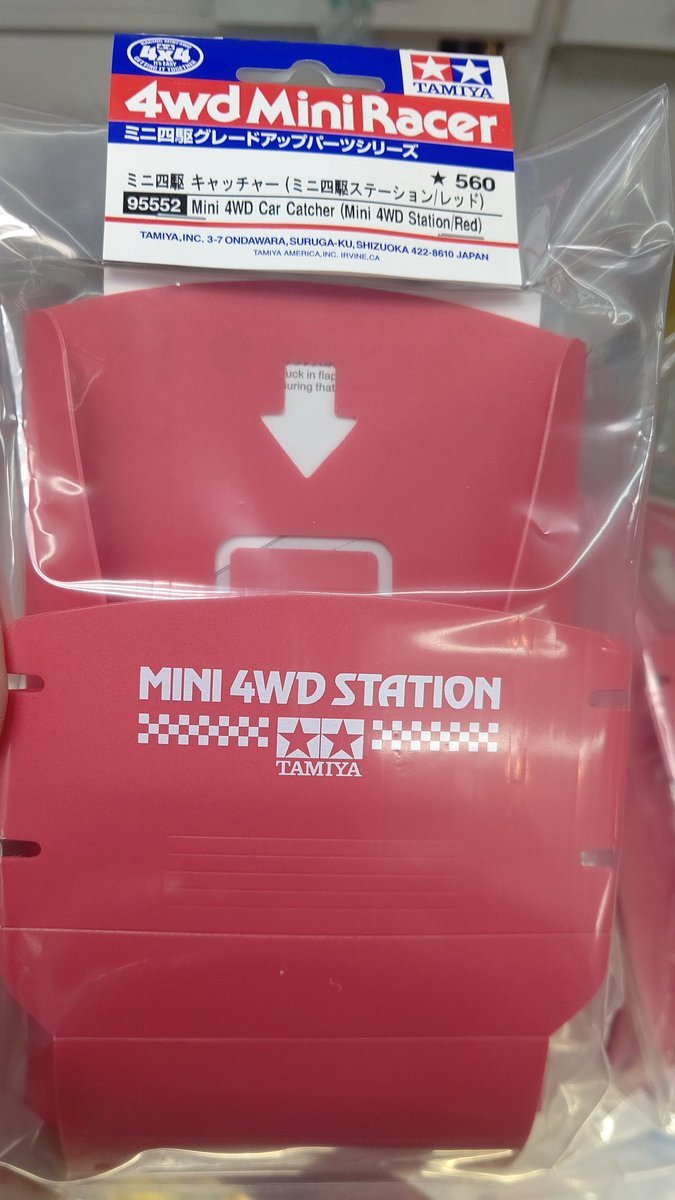 おもちゃの平野にステーション限定パーツ、赤キャッチャー入荷しました！問屋まで引き取りに行きました(笑)よろしくお願いします！ [おもちゃの平野【Twitter】]