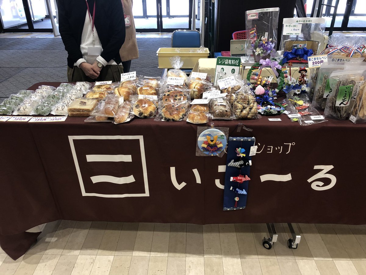 雪解けも進み、春の匂いが感じられる今日この頃ですね😊#元気ショップいこ〜るでは、今日明日と　#イオン東札幌店　さんで出張販売を... [元気ショップいこ～る【Twitter】]