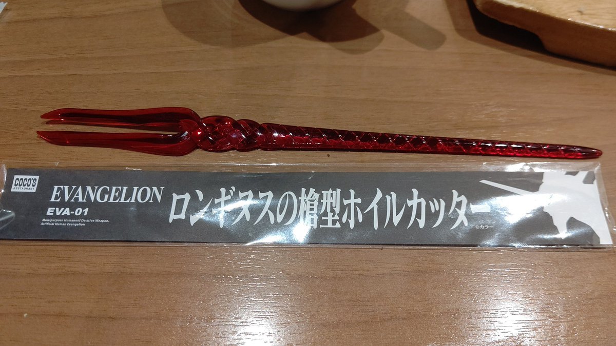 ホイールカッターだったらしい。(笑)形状的に、思わず刺してしまった(笑) [おもちゃの平野【Twitter】]