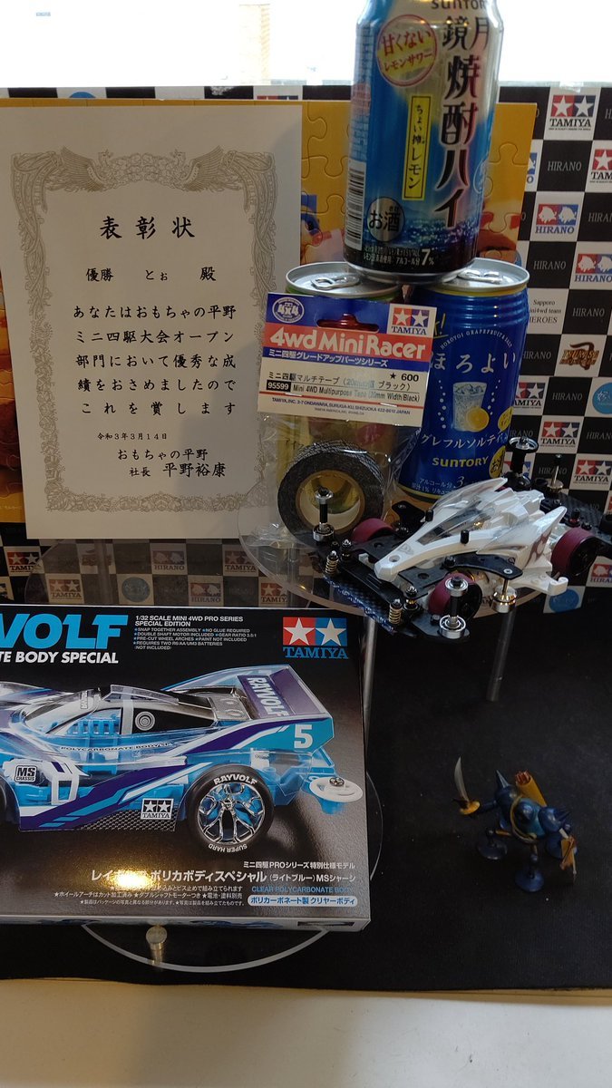 昨日行われた、おもちゃの平野ミニ四駆大会、オープン部門優勝は、とぉ君です！高レベル予選を勝ち抜き、見事な優勝でした！よ... [おもちゃの平野【Twitter】]