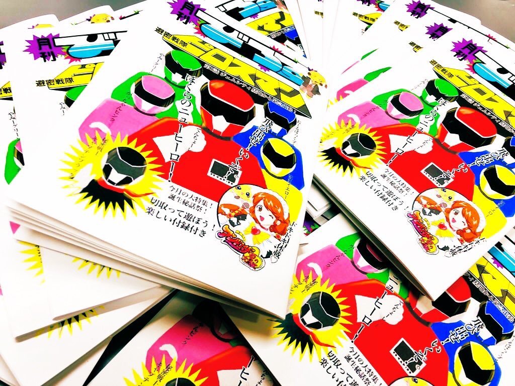 3/18まで全国のセブンイレブンで印刷可能で話題の《月刊ぴろす》！ピロスの店頭にて無料配布中の第二号は残りの冊数わずかです！... [カラオケピロス【Twitter】]