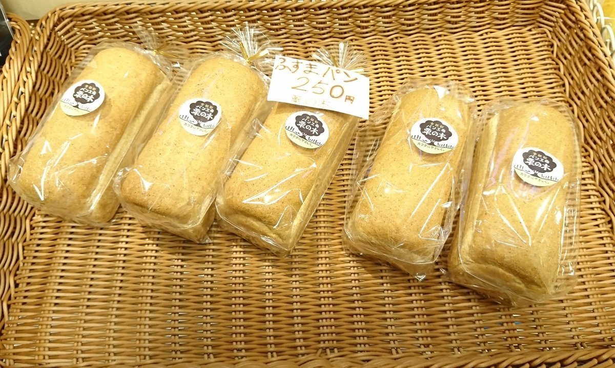 本日の入荷情報‼️#栗の木 さんの商品が入荷致しました‼️#ふすまパン🍞 は、カラダにやさしく香ばしくてとってもヘルシーなパンです🍞..... [元気ショップいこ～る【Twitter】]