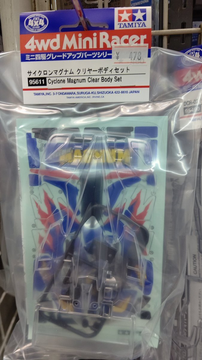 おもちゃの平野にミニ四駆限定パーツ、サイクロンマグナムクリアーボディー入荷しました！予約がたくさん来ています！お早めに！ [おもちゃの平野【Twitter】]