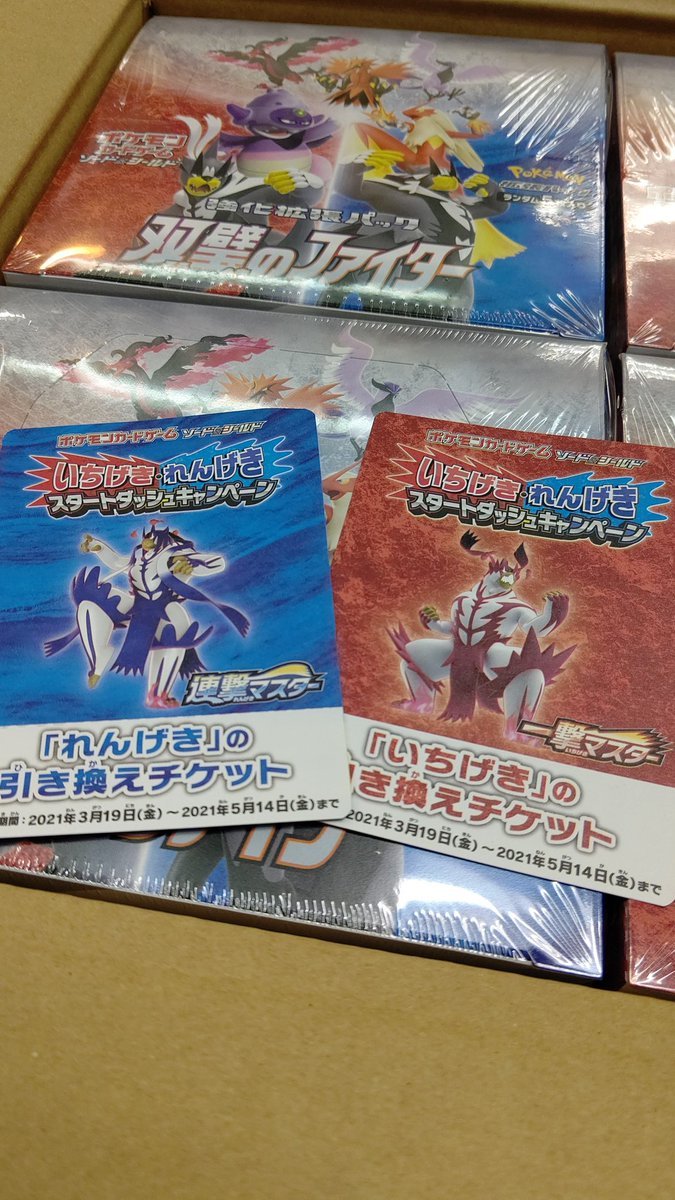 チケットがある人は忘れずにもって、買いに来てね。 [おもちゃの平野【Twitter】]