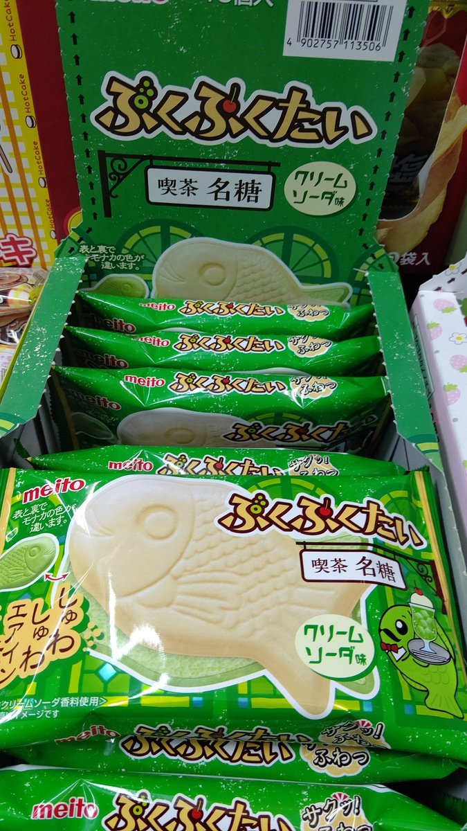 おもちゃの平野に新しいおやつ入荷しましたぷくぷくたい、クリームソーダ味！気になる！(笑) [おもちゃの平野【Twitter】]