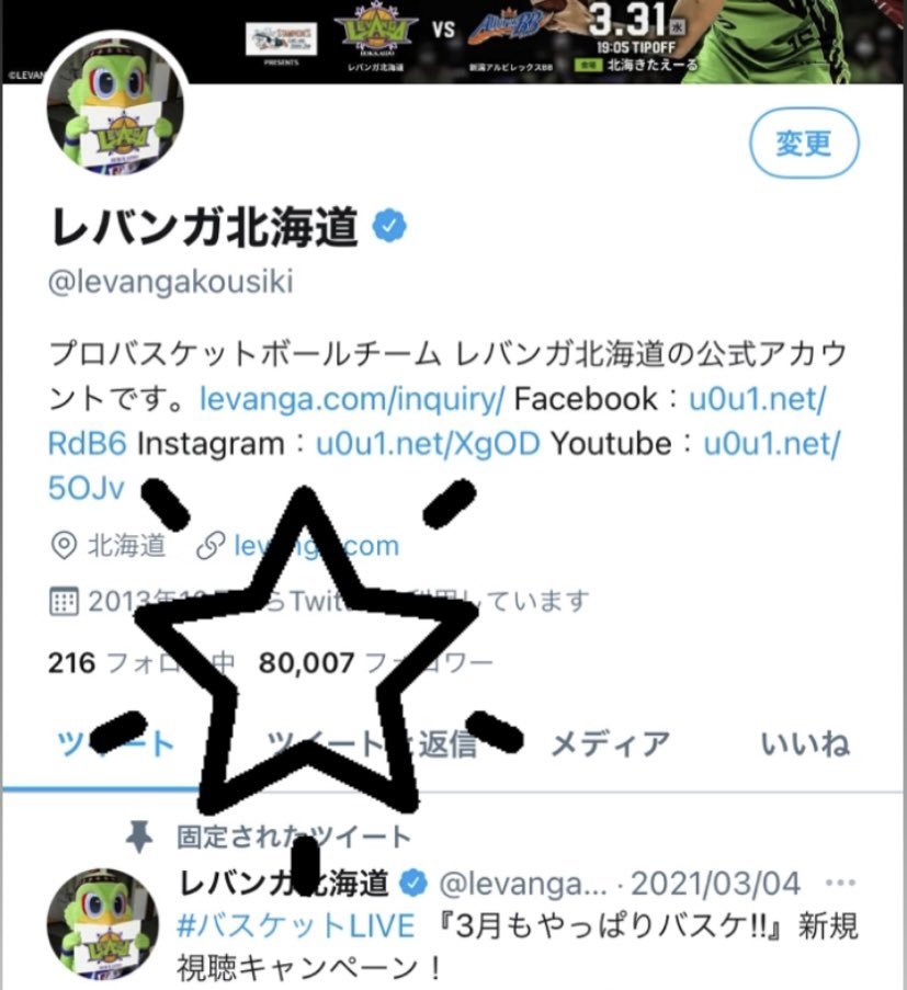 ／8万フォロワー突破！✨＼いつもレバンガ情報にアンテナを立てキャッチいただきありがとうございます🥺📱これからも、クラブや選手... [レバンガ北海道【Twitter】]