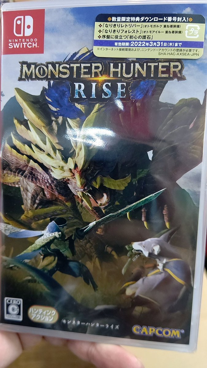 おもちゃの平野のモンハンライズは品切れになりました。次回入荷は４月２日です。自分の分も販売したので、私は、４月から狩りを... [おもちゃの平野【Twitter】]