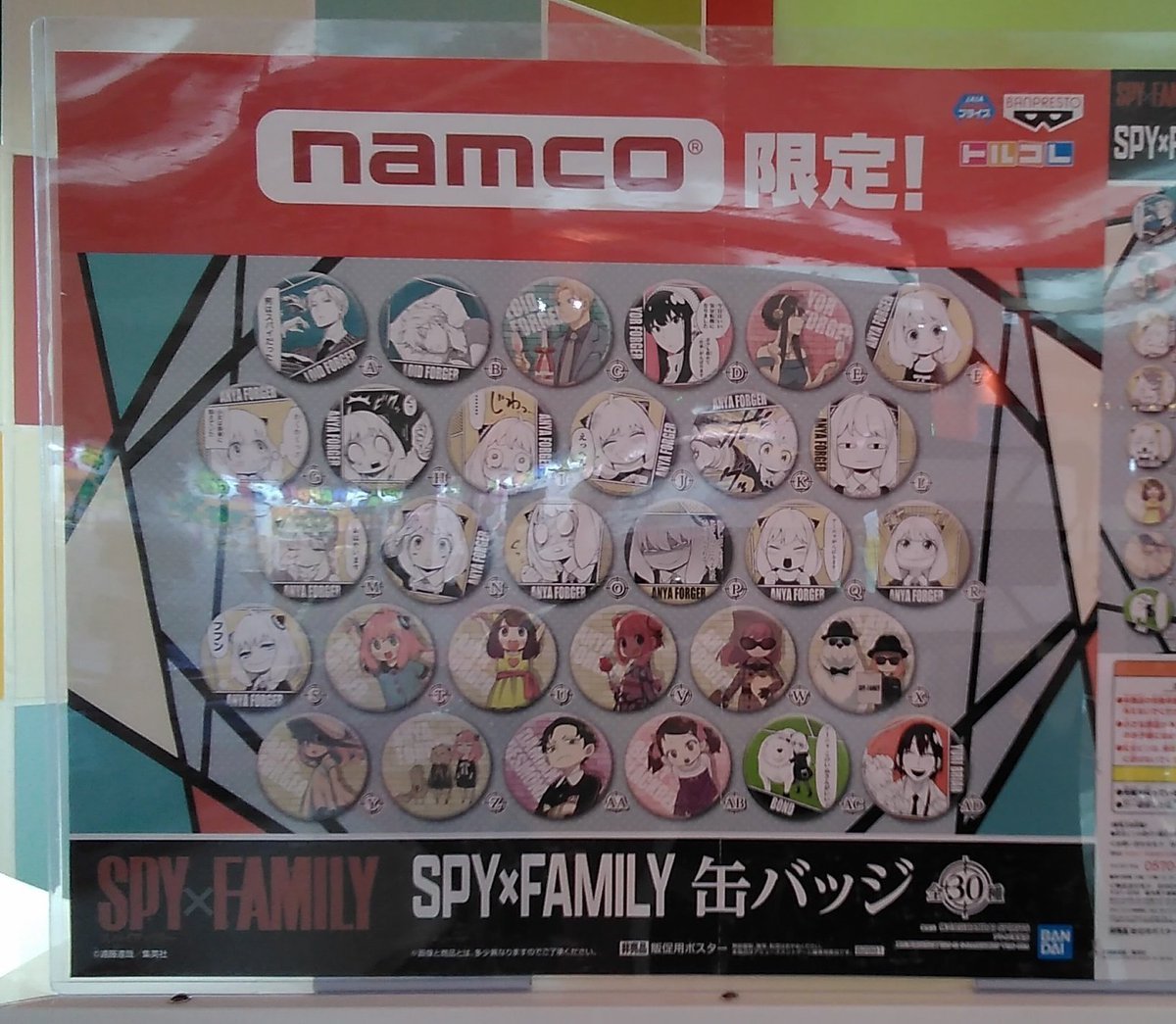 ナムコ限定SPY × FAMILY 缶バッジ が入荷しました。いろんな表情のアーニャのバッジが楽しめます。他のキャラクターは少なめなのでお.... [ワンダーシティ札幌 プラボ札幌西町店【Twitter】]