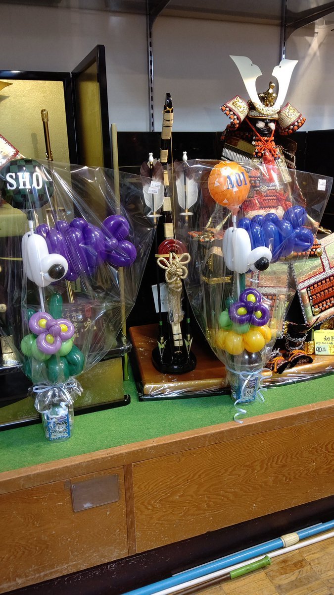 和風風船とこいのぼり🎏#バルーンアート #こいのぼり #おもちゃの平野 [おもちゃの平野【Twitter】]