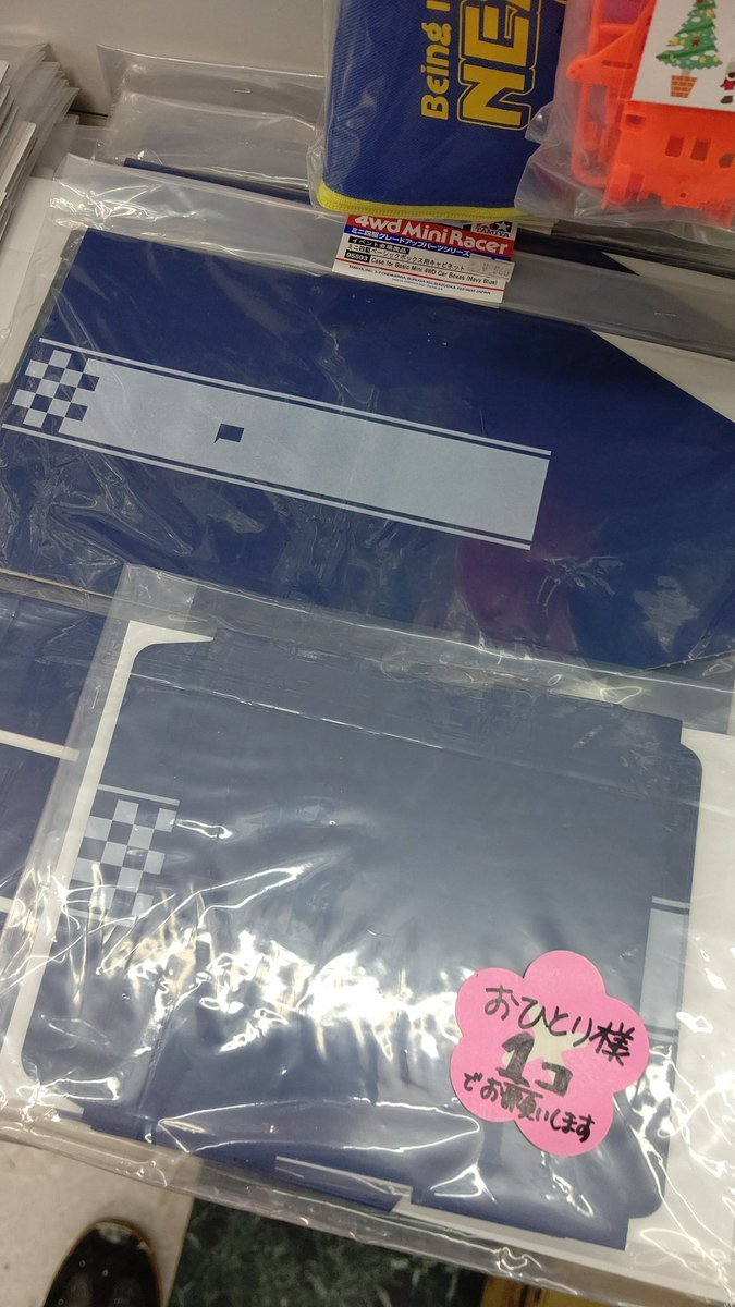 おもちゃの平野にも、ミニ四駆限定パーツジャパンカップイベント販売アイテム入荷しました！これはマシンを３台収納出来る箱です... [おもちゃの平野【Twitter】]