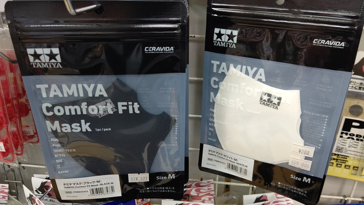 おもちゃの平野にもタミヤマスク入荷しました！タミヤマークがカッコいいですね [おもちゃの平野【Twitter】]