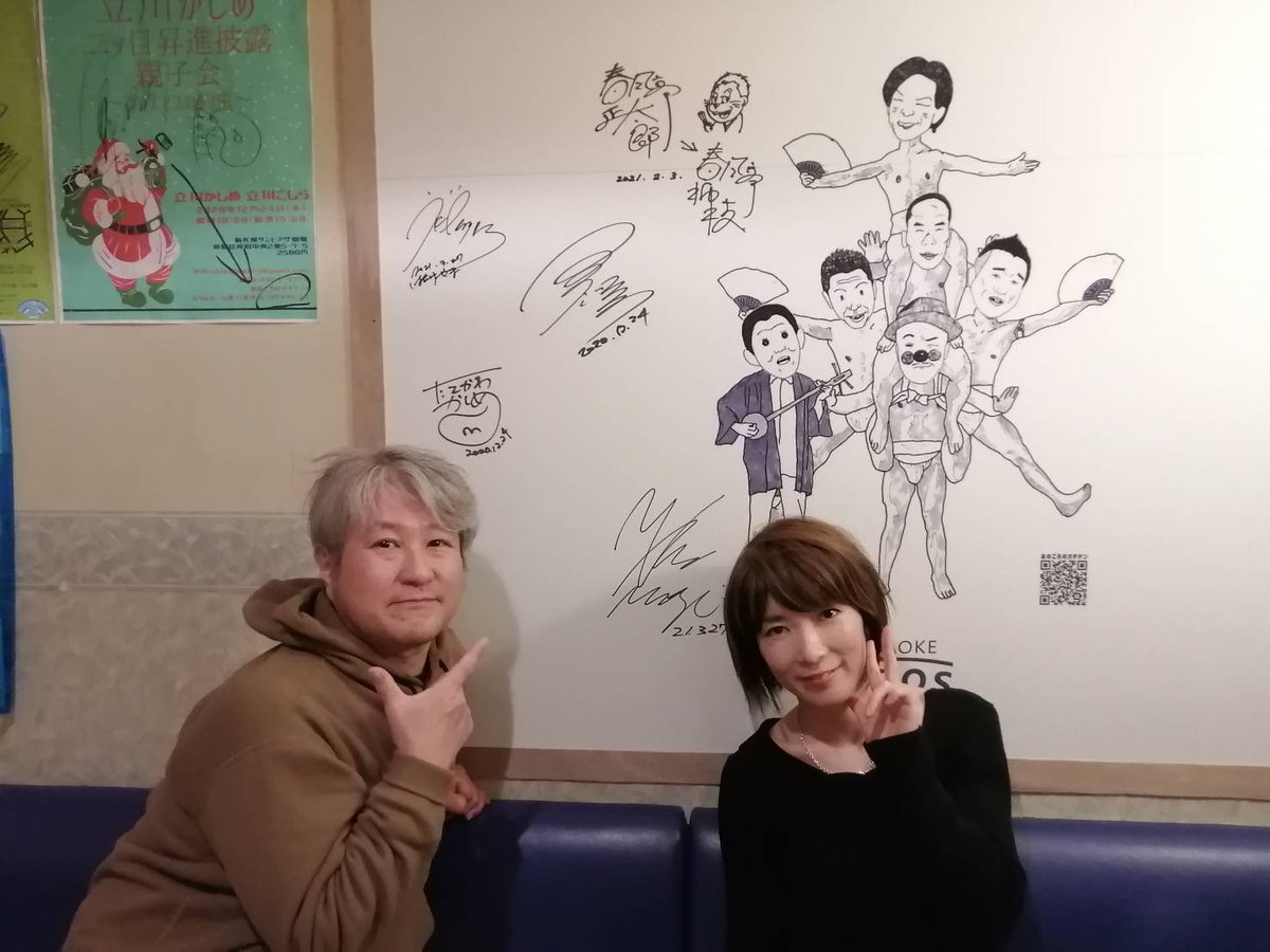 本日開催✨はたけやま裕アラサト講習会。ピロスにて開催します！昨日はピロス寄席。終演後、演芸ルームに松崎真人さんとはたけ... [カラオケピロス【Twitter】]