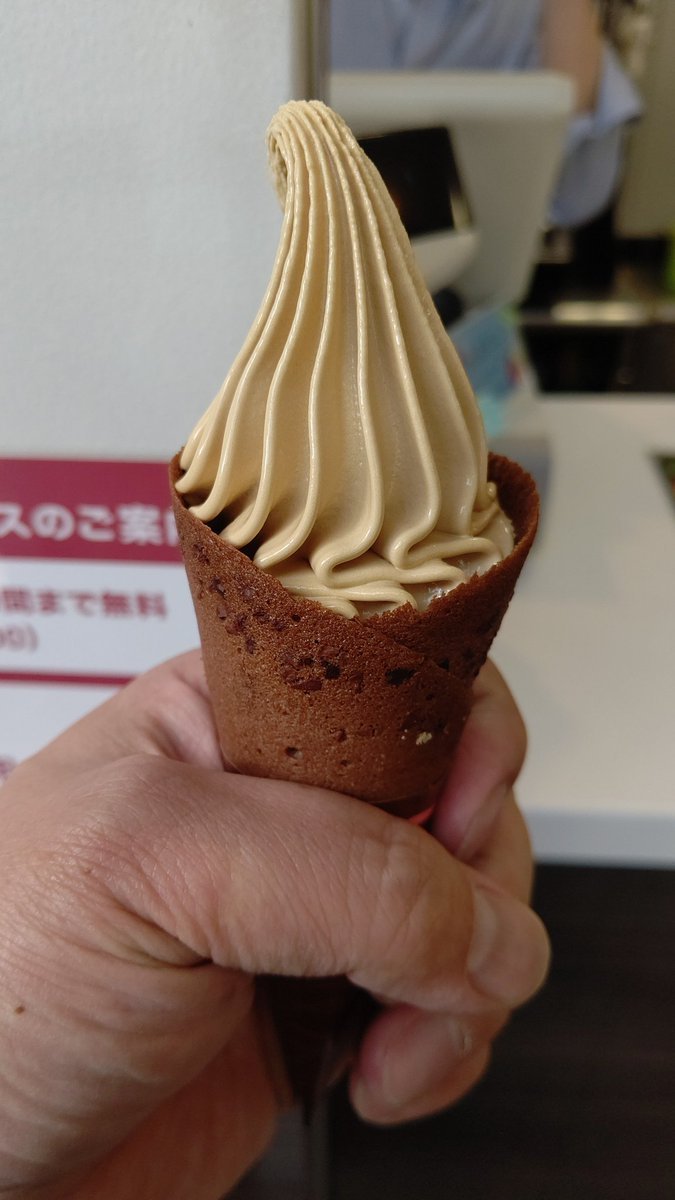 おやつにソフトクリーム旨い [おもちゃの平野【Twitter】]