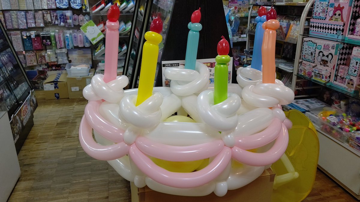 ケーキっぽい🎂#バルーンアート #おもちゃの平野 [おもちゃの平野【Twitter】]