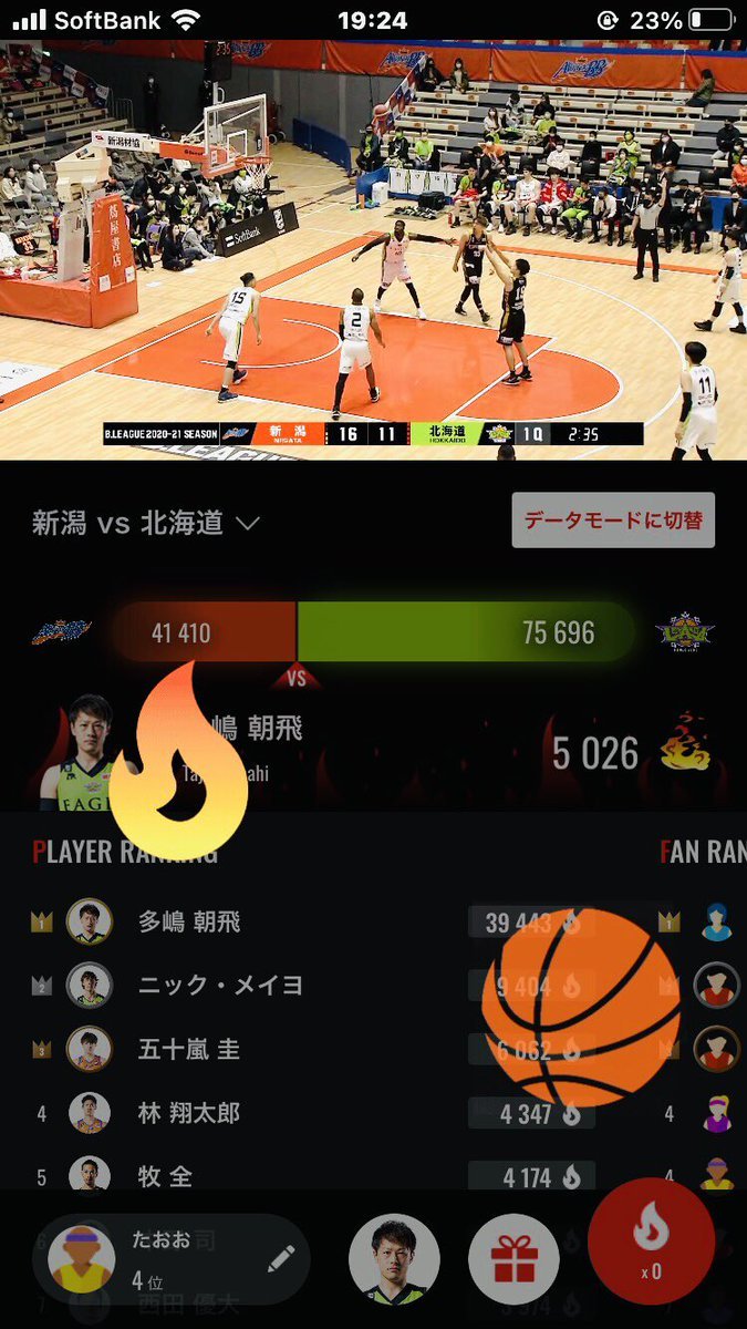 ／ハーフタイムは#全緑ファイア を…!!🔥💚＼#バスケットLIVE アプリ応援機能からのファイア、よろしくお願いします⛄️🙏👉htt... [レバンガ北海道【Twitter】]