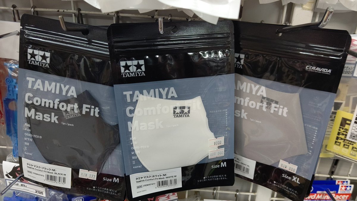 おもちゃの平野に大好評のタミヤマスク入荷しました要望が多いので、各色、各サイズで揃えてみました！(笑)よろしくお願いします [おもちゃの平野【Twitter】]