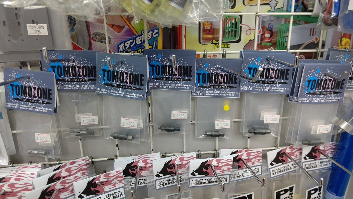 おもちゃの平野は、TOMOZONEさんのミニ四駆加工治具も揃えてます！フレキの軸加工治具や、バンパー上げ加工治具等ありますよ！... [おもちゃの平野【Twitter】]