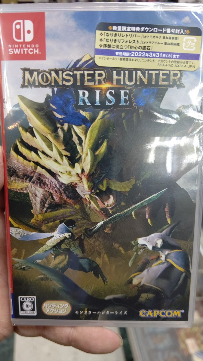 おもちゃの平野にニンテンドースイッチのモンスターハンターライズが再入荷しました！自分も、今晩から始めまーす(笑) [おもちゃの平野【Twitter】]