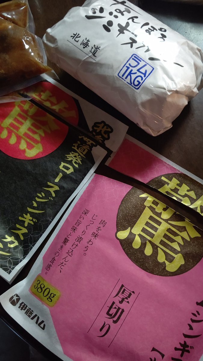今日はスーパーで旨そうなジンギスカンで優勝です！(笑) [おもちゃの平野【Twitter】]