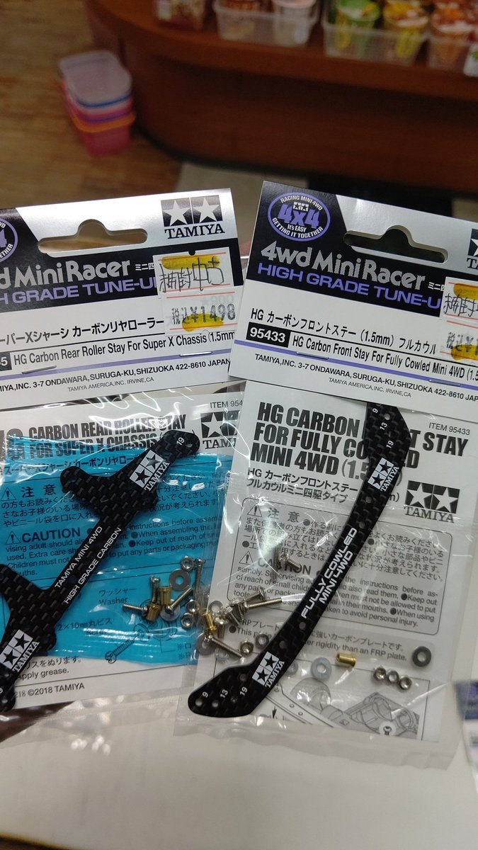 おもちゃの平野で、久ぶりにミニ四駆買い取りありました。少しずつ店頭出しまーす [おもちゃの平野【Twitter】]