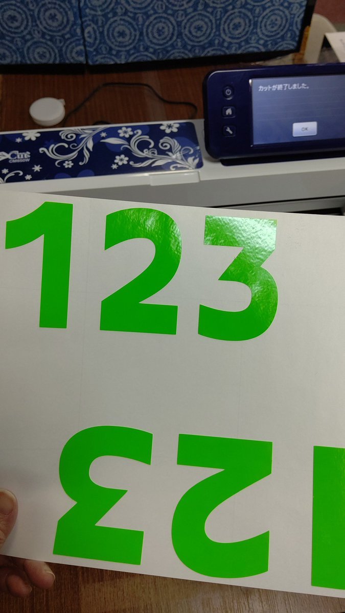 コースに貼る数字のシールをカット中#scancut #おもちゃの平野 [おもちゃの平野【Twitter】]