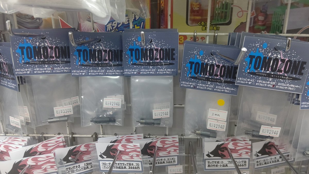 おもちゃの平野にミニ四駆治具、ケズリコムンダー、ホリコムンダーシリーズ揃いました！よろしくお願いします [おもちゃの平野【Twitter】]