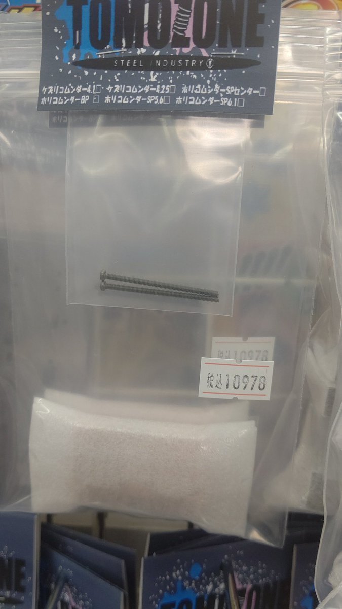 おもちゃの平野にモーターヒートシンク入荷しました！暖かくなってきたし、モーター慣らしで、放熱するならこれがかなりいい！ [おもちゃの平野【Twitter】]