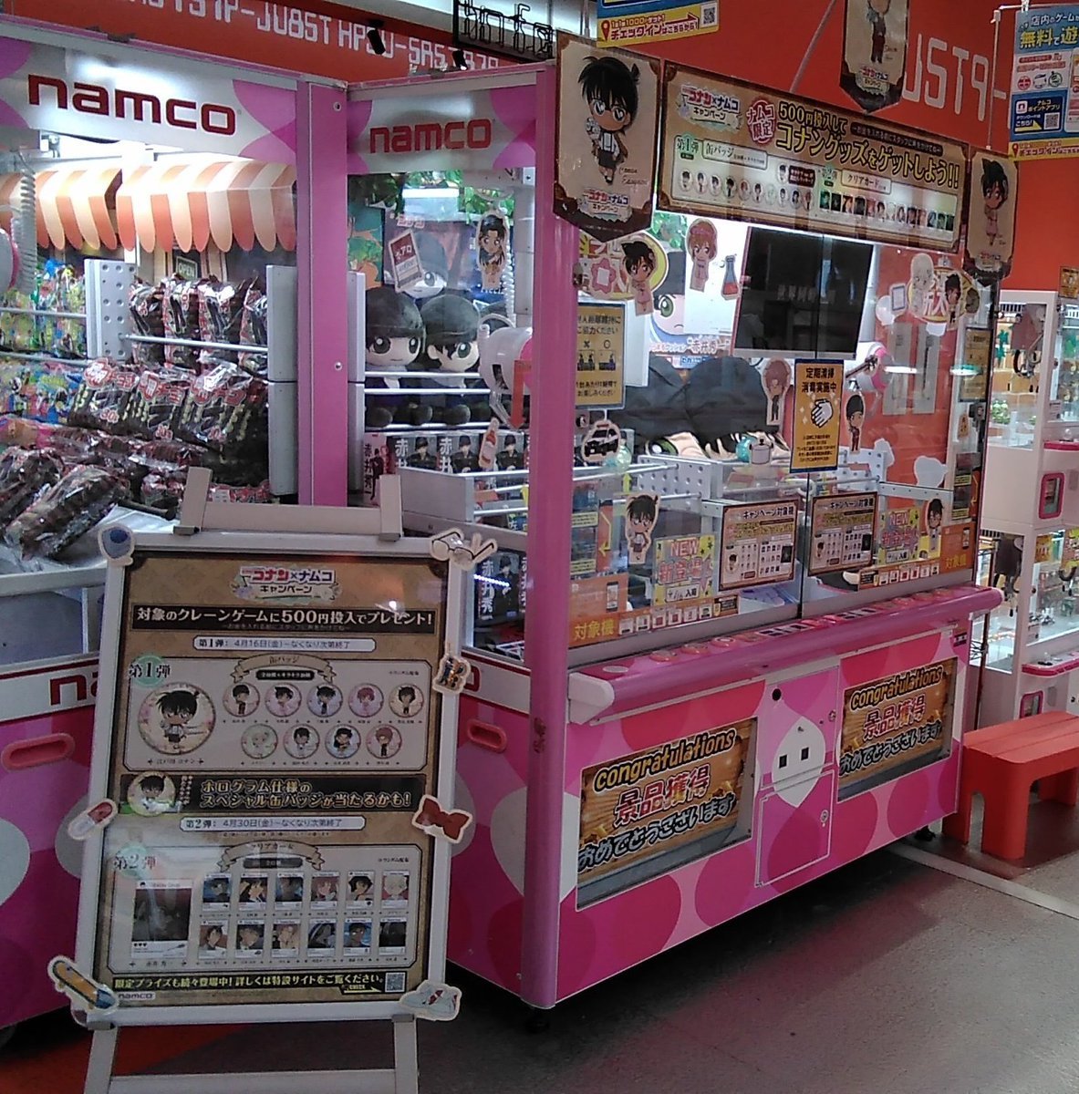 本日より名探偵コナンのキャンペーンが開催です！　ナムコ限定景品を含め多数の景品が入荷してます。500円投入ごとに缶バッジも貰えち... [ワンダーシティ札幌 プラボ札幌西町店【Twitter】]