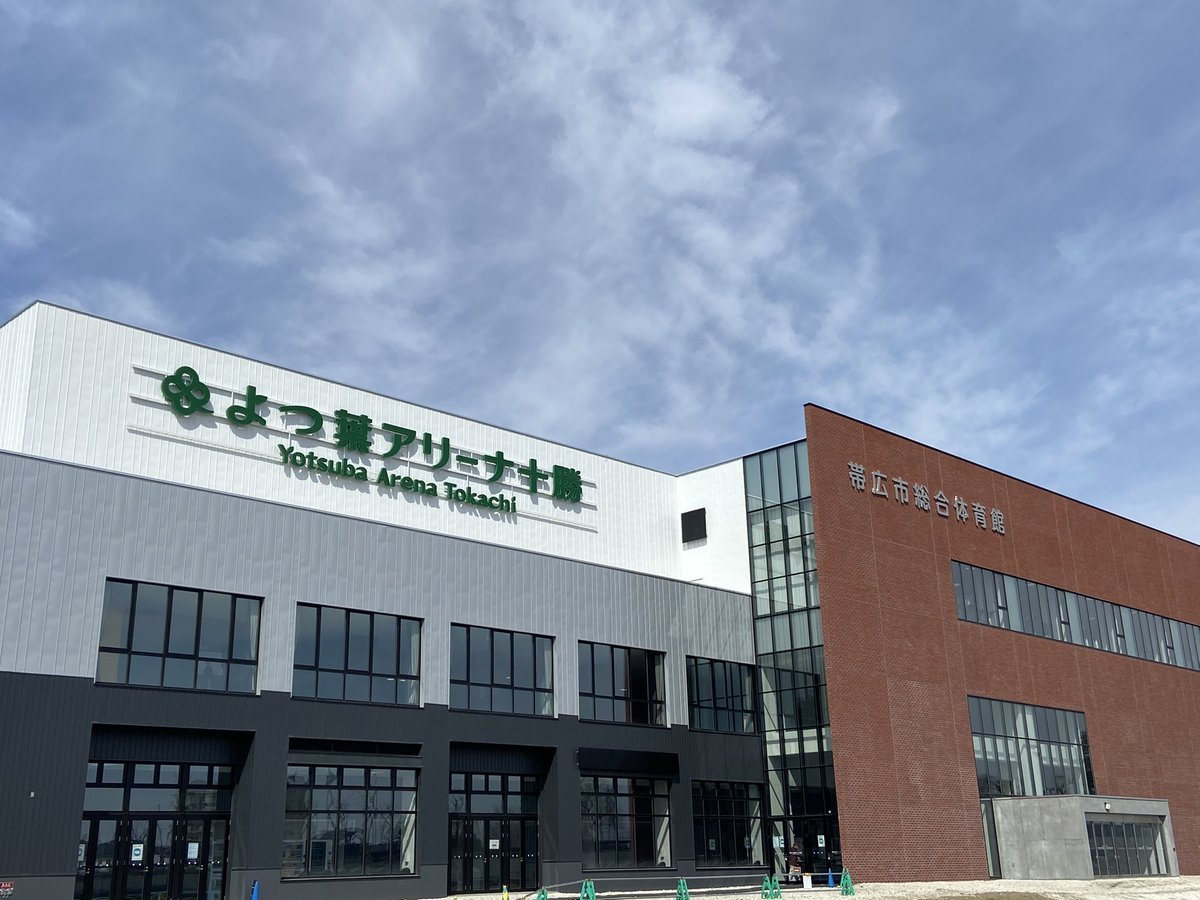 ＼🍀🏀／明日・明後日、#よつ葉アリーナ十勝 にて初めてのホームゲーム開催！これから帯広の地にホームコートを作り上げます☀️#Bリ... [レバンガ北海道【Twitter】]